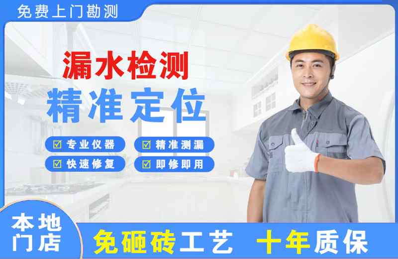 邱县漏水检测精准定位